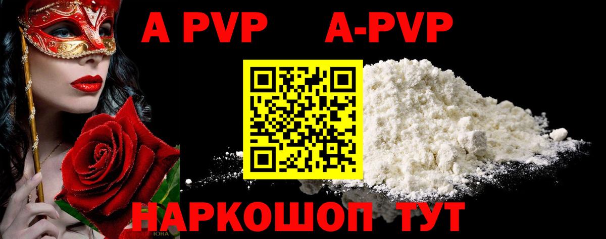 A PVP крисы CK Каменск-Уральский