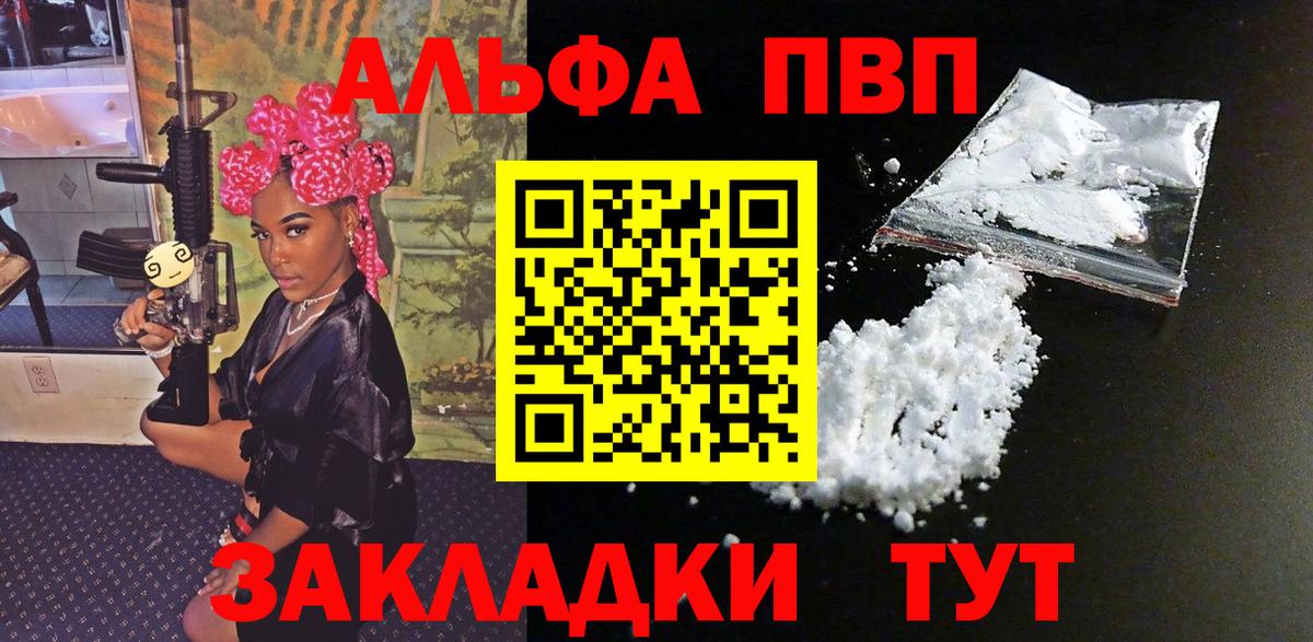 Каменск-Уральский  APVP  Вход с VPN  где найти наркотики  Альфа ПВП мука  Alpha-PVP кристаллы 