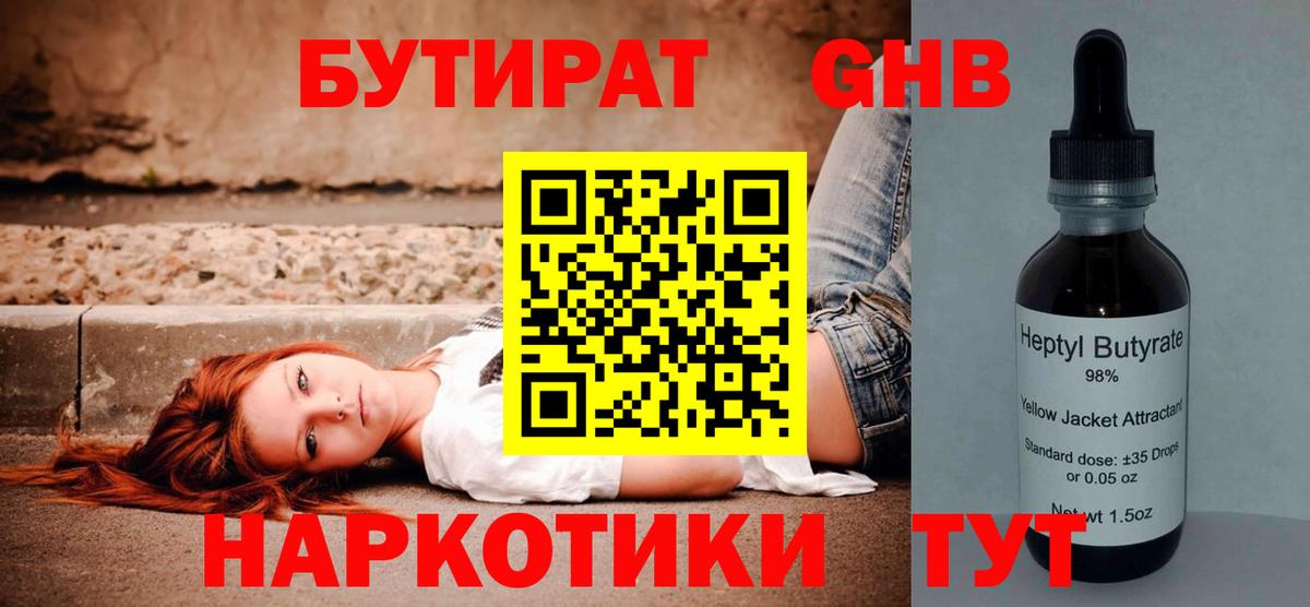 Каменск-Уральский  Бутират оксана  Вход с VPN 