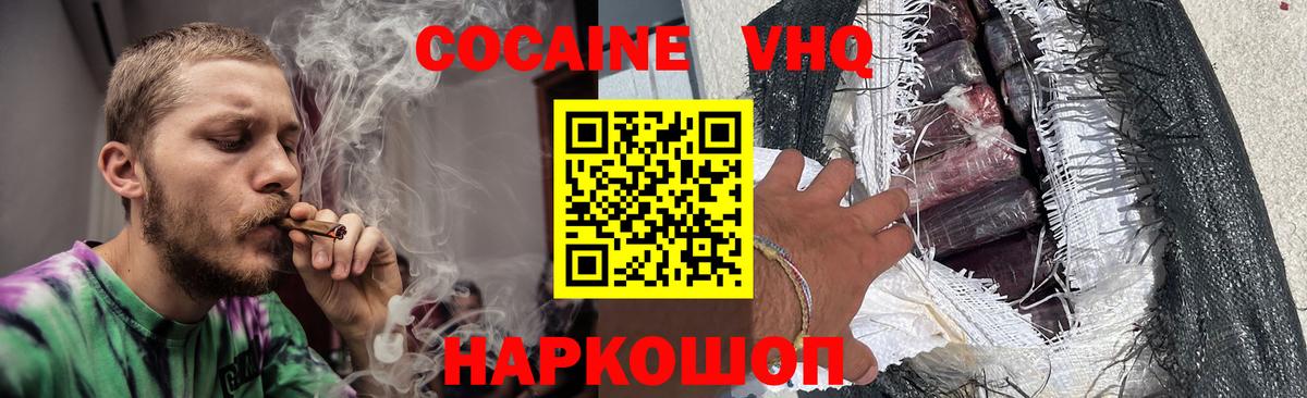 Каменск-Уральский  Кокаин Колумбийский  КОКАИН Эквадор  Кокаин  Вход с VPN 