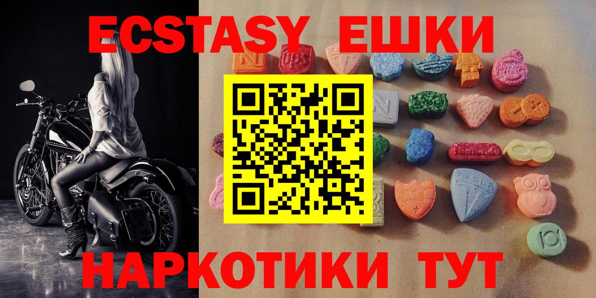 Каменск-Уральский  Экстази  Ecstasy бентли  Вход с VPN  ЭКСТАЗИ louis Vuitton 
