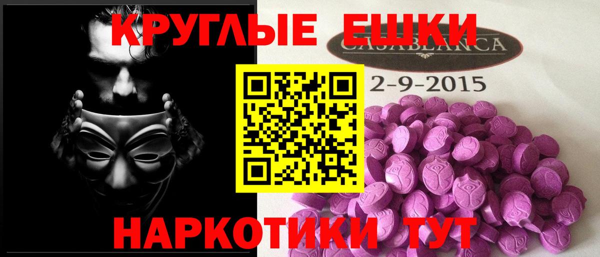 ЭКСТАЗИ 300 mg Каменск-Уральский