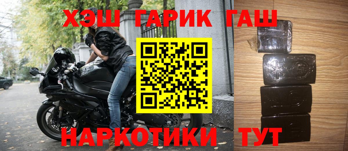 Каменск-Уральский  ГАШИШ гашик  закладка  Вход с VPN 