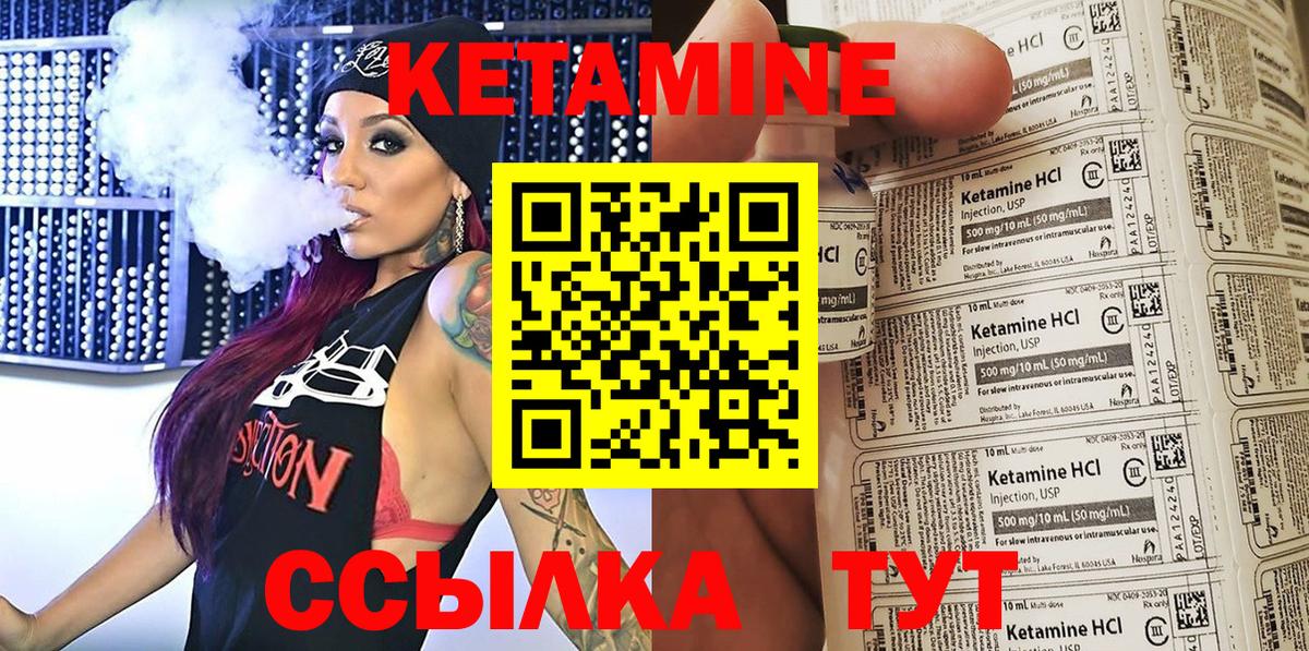Кетамин ketamine  КЕТАМИН ketamine  Вход с VPN  Каменск-Уральский 