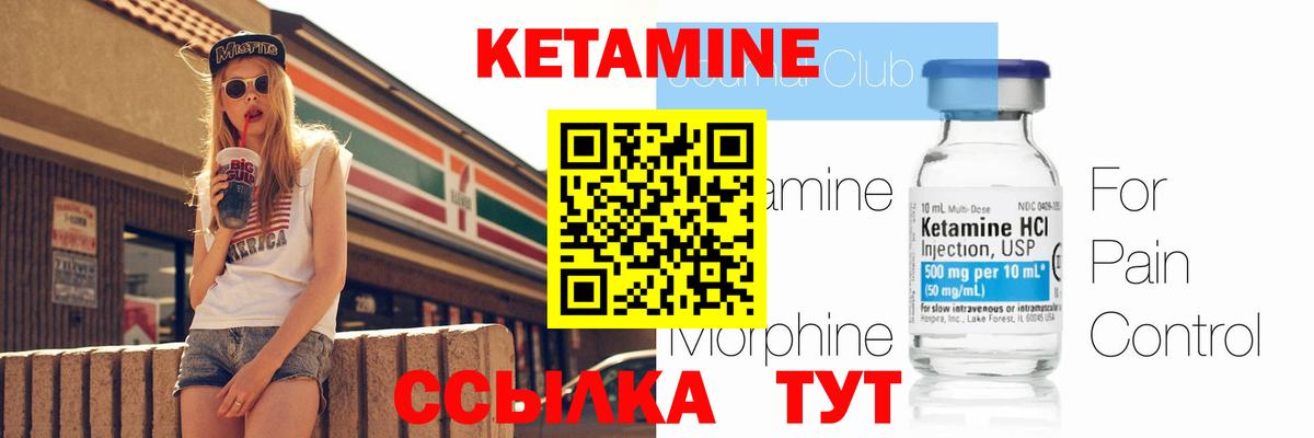 Кетамин ketamine Каменск-Уральский