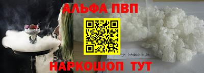 синтетический гашиш Бийск