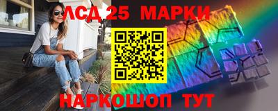 марки lsd Беслан