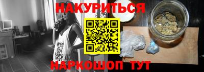 синтетический гашиш Бийск