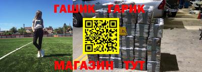синтетический гашиш Бийск