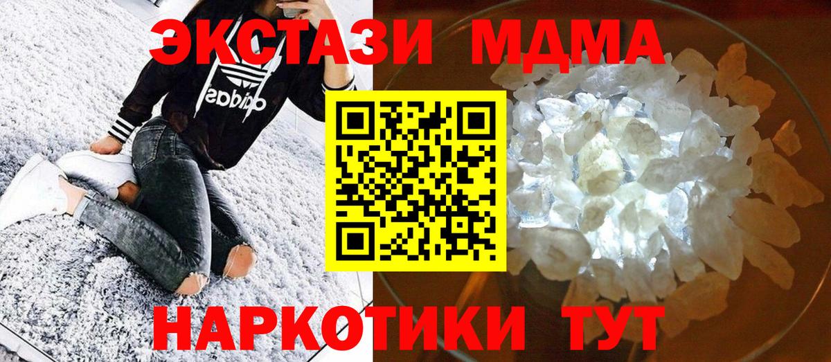 MDMA молли  MDMA кристаллы  Вход с VPN  Каменск-Уральский 