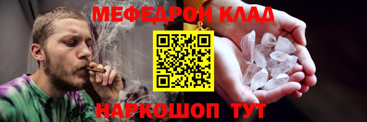 Меф VHQ  МЕФ кристаллы  Каменск-Уральский  Вход с VPN 