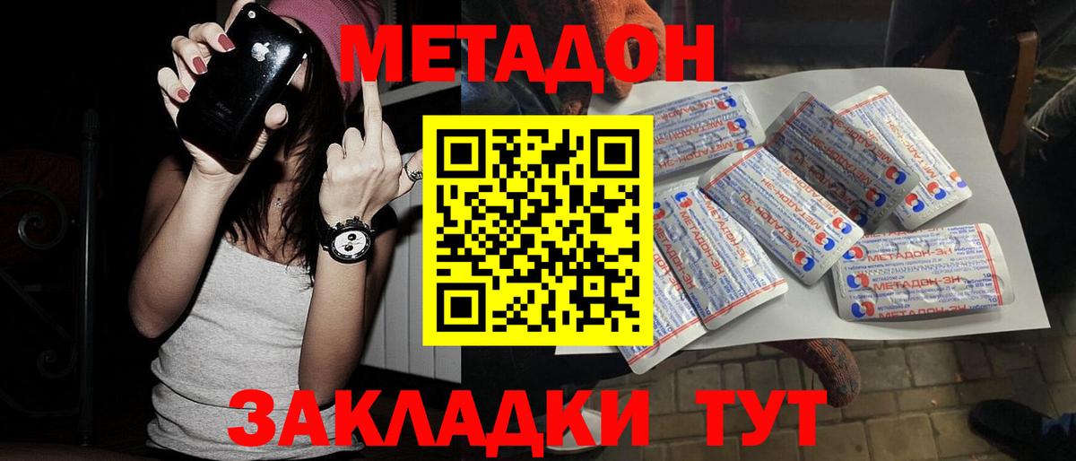 МЕТАДОН белоснежный  Вход с VPN  Каменск-Уральский 