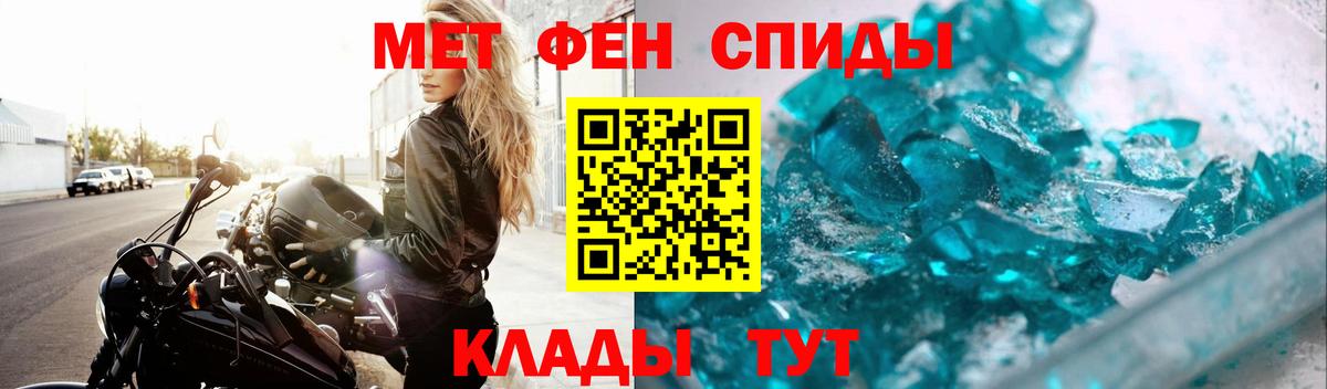 Каменск-Уральский  Первитин Methamphetamine  Вход с VPN  Первитин Methamphetamine 